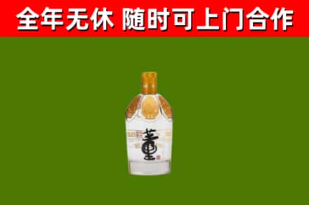 清河烟酒回收董酒.jpg