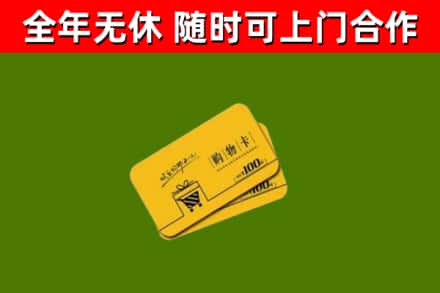 清河烟酒回收购物卡.jpg
